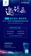 叮咚！您有一份来自国际青年颜面管理学术峰会