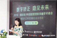 2019颜面管理学术峰会于团圆口腔完美落幕丨国内