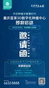 顶尖技术|重庆首家3D数字化种植中心即将启动！