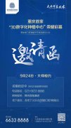 3D数字化种植荣耀启幕·中德口腔专家高峰研讨会