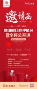 @全牙齿缺失者：团圆口腔邀您亲眼见证十分钟换新牙！