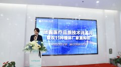 【直击现场】尖端种植体评鉴完美拉下帷幕！
